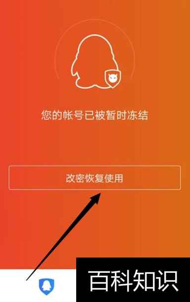 QQ账号暂时无法登录怎么办
