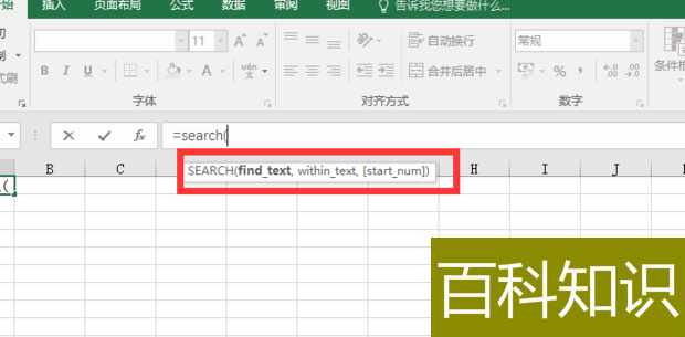 Excel中search函数的使用方法